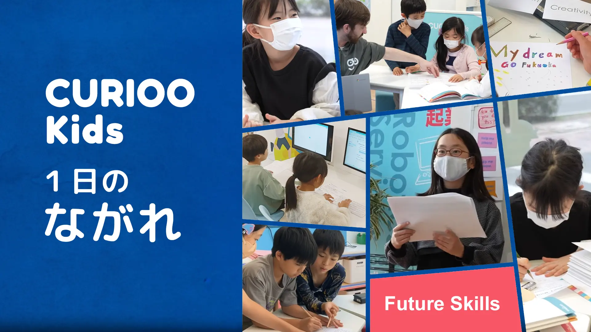 CURIOO Kids教室で学習する子供たちと講師の様子